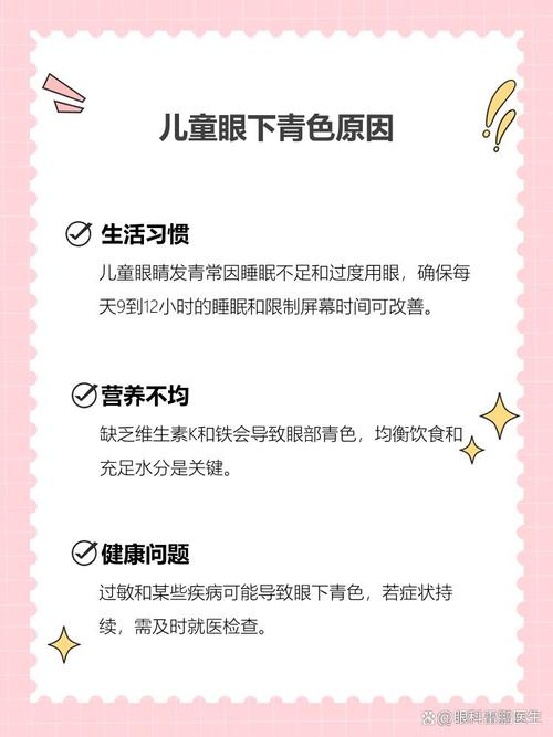 济宁代怀生殖:宝宝下眼袋发青的原因